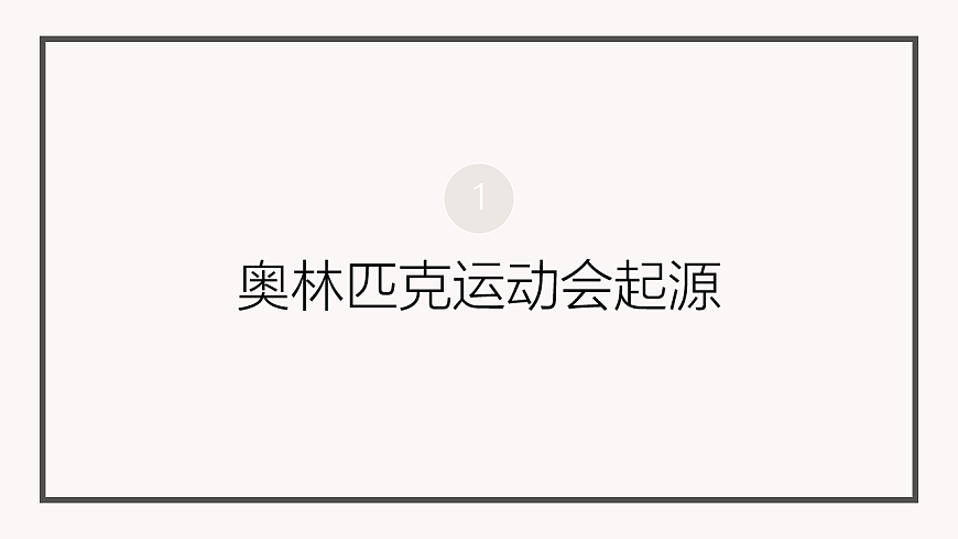 力与美的赞歌：古希腊罗马雕塑之旅第3页