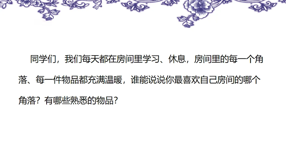 房间一角：用线描收藏家的温度第4页