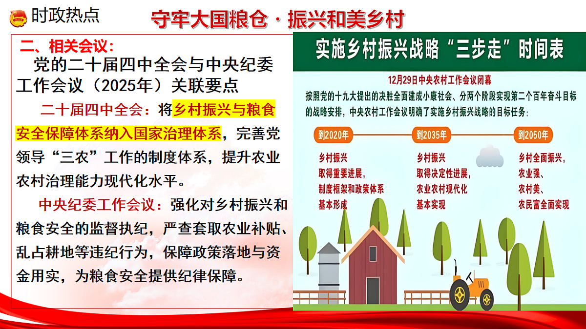 17883177第5页