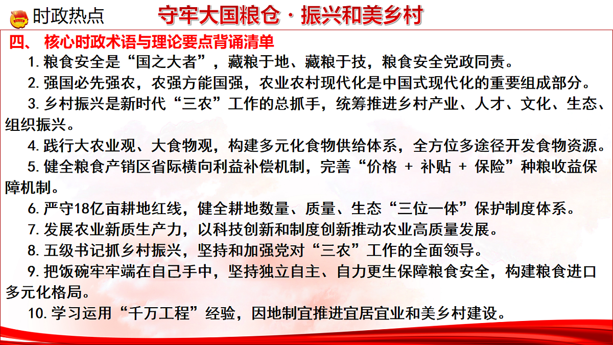 17883177第8页