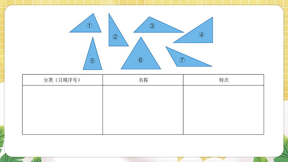 17883371第7页