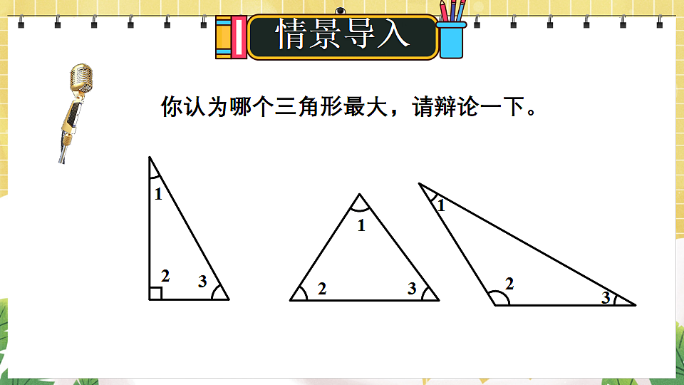 17883372第1页