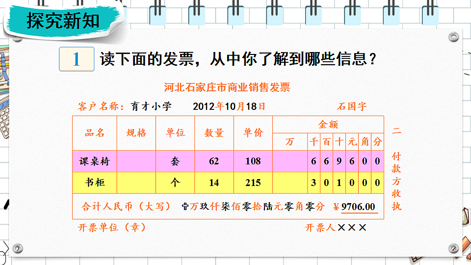 17883377第2页