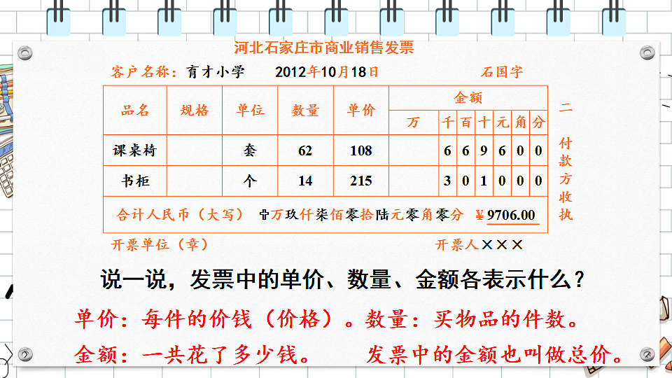 17883377第3页