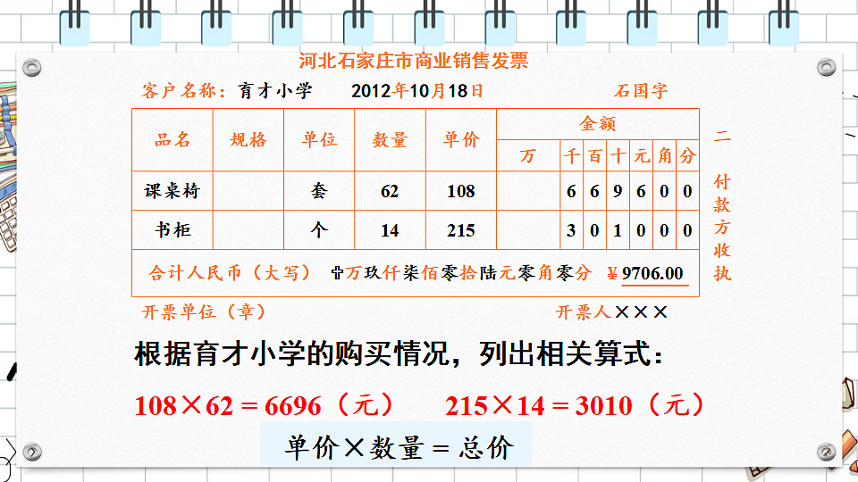 17883377第4页