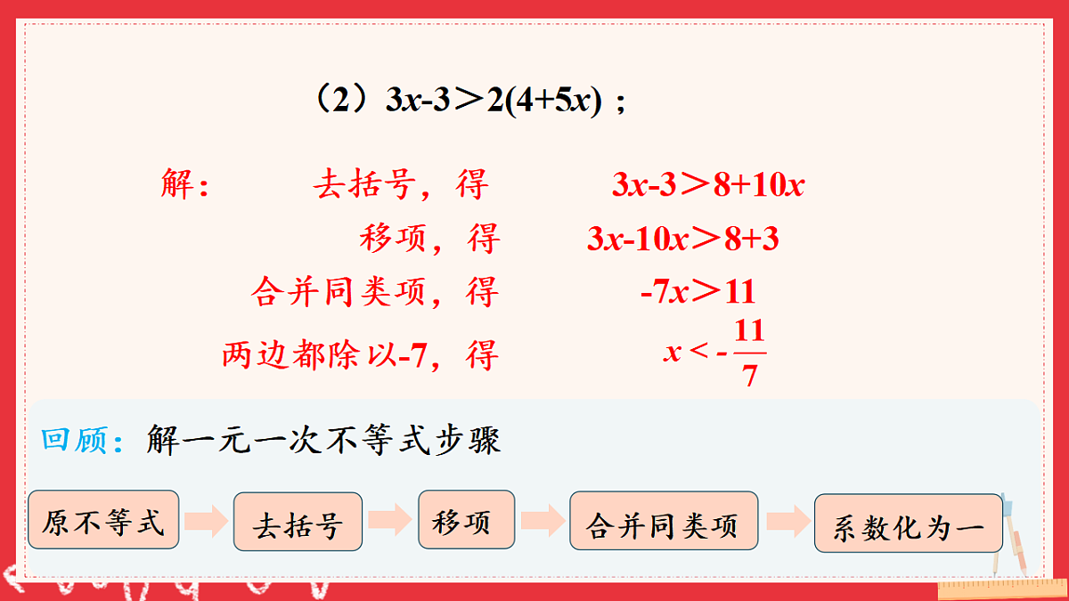17883530第3页