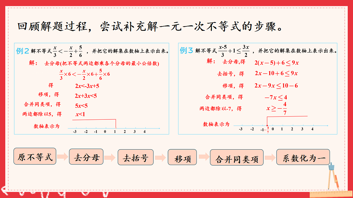 17883530第7页