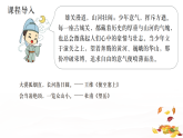 第六单元《课外古诗词诵读》之《潼关》课件 统编版语文七年级上册