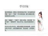 第六单元《课外古诗词诵读》之《潼关》课件 统编版语文七年级上册