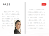 第六单元《课外古诗词诵读》之《潼关》课件 统编版语文七年级上册