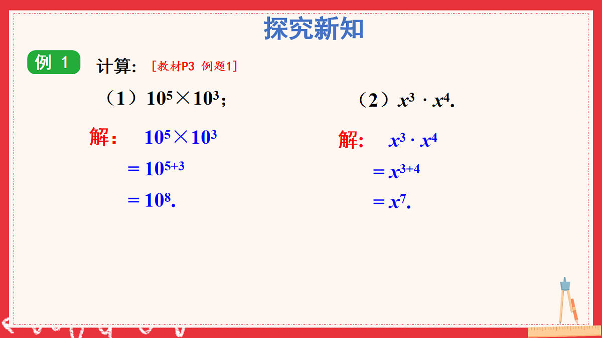 17883547第8页