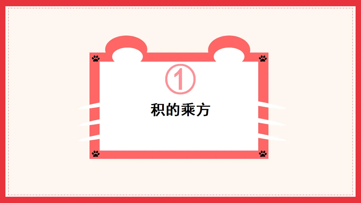 17883549第1页