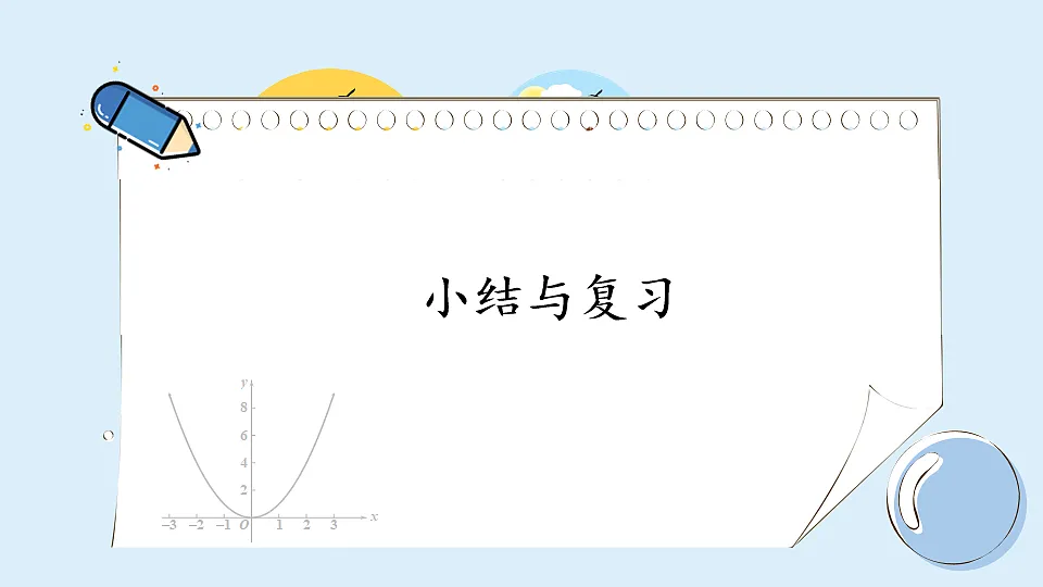 17883722第1页