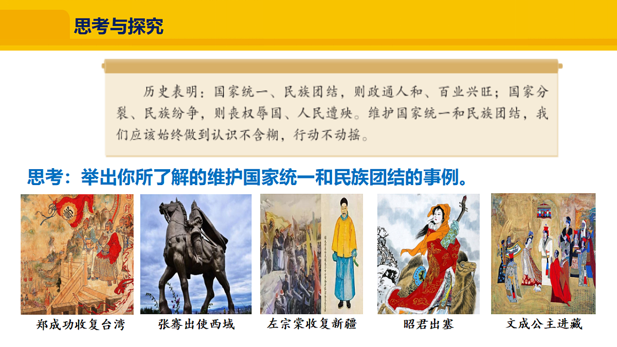 2.3.2 公民基本义务课件2025-2026学年 统编版道德与法治八年级下册第8页