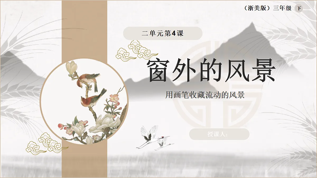 窗外的风景第1页