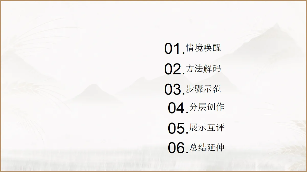 窗外的风景第2页