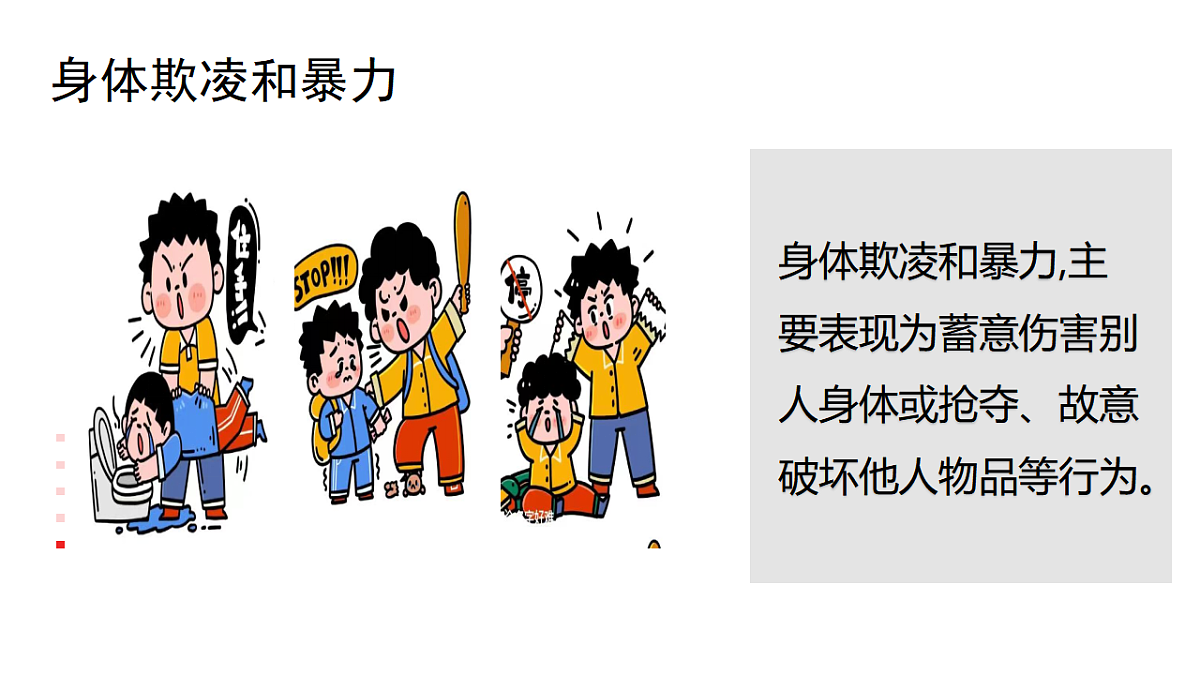 17884669第8页