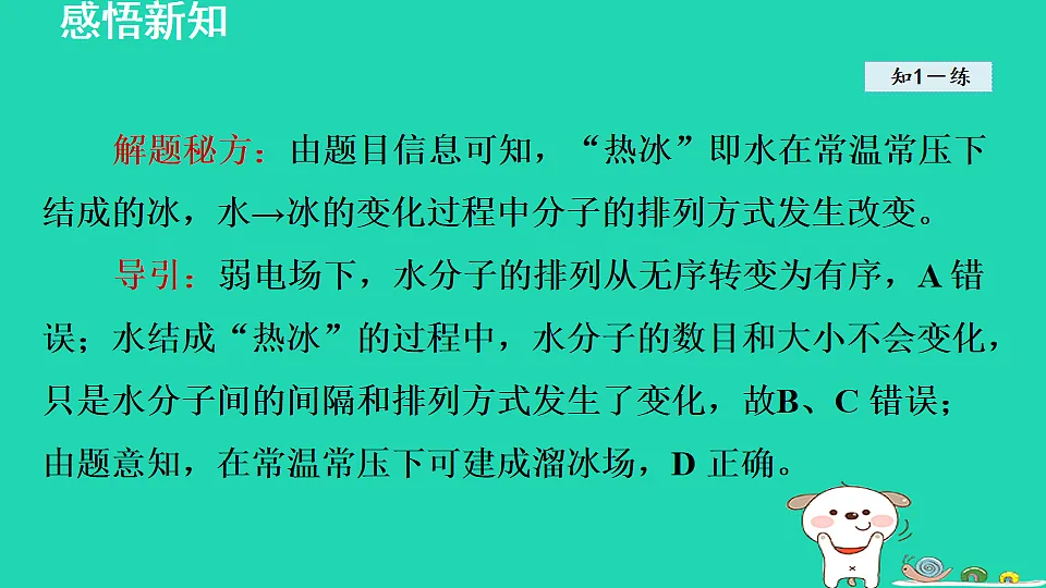 17884894第7页