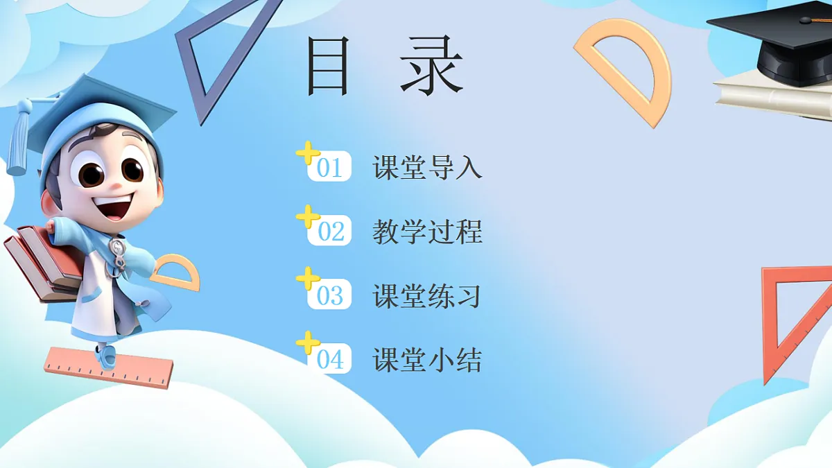 第二单元 第3课时 税率（教学课件）数学人教版六年级下册第4页