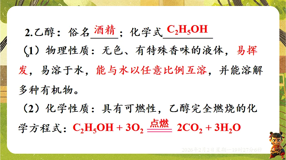 17885589第8页