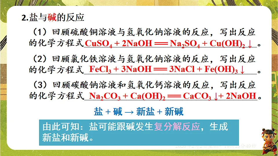 17885737第8页