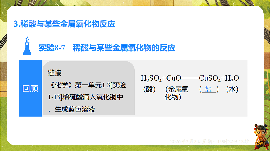 17885804第8页