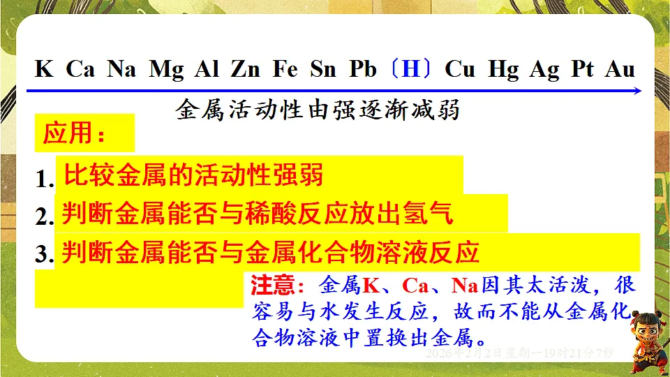 17885805第6页