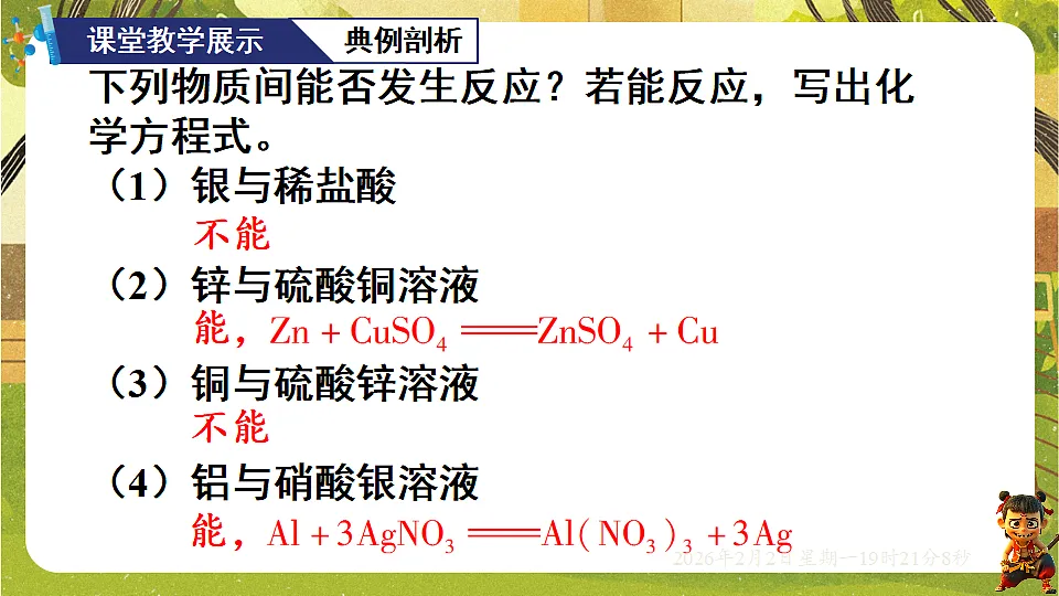 17885805第8页