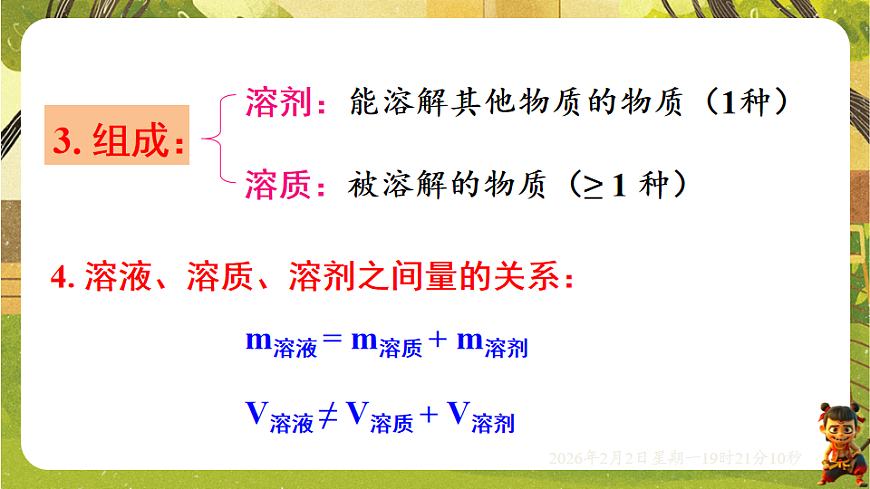 17885806第8页