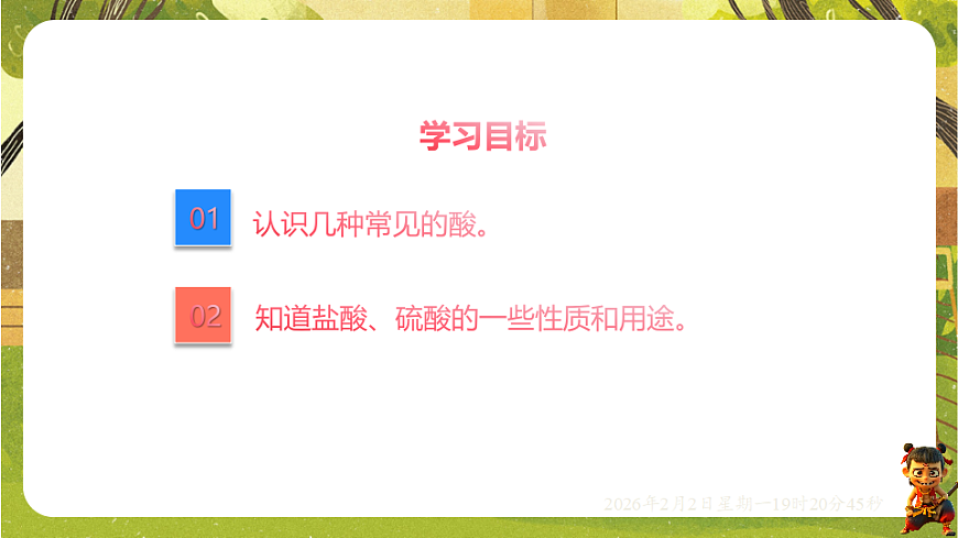 17885809第2页