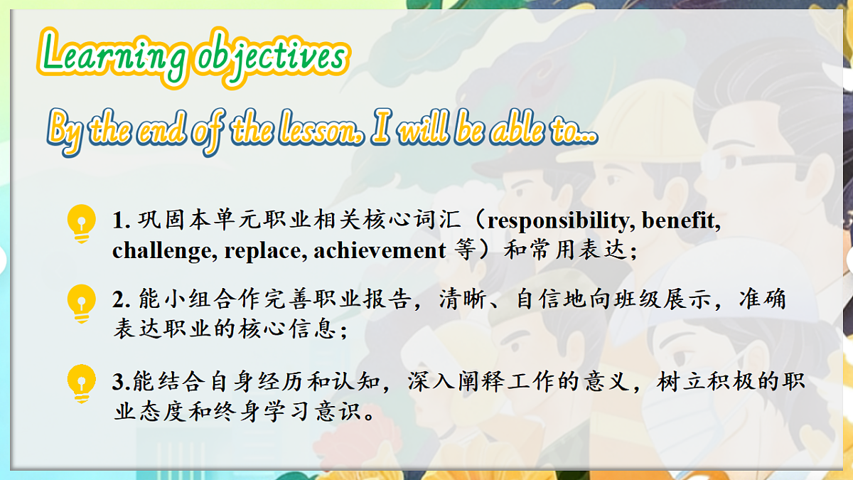 Unit1 Career talks Developing ideas Presenting ideas&Reflection新教材外研版八下英语同步课件第2页