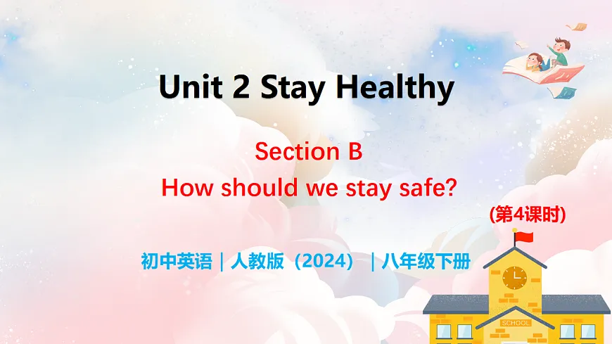 Unit 2 Stay Healthy（第4课时） Section B（1a-1e）第1页