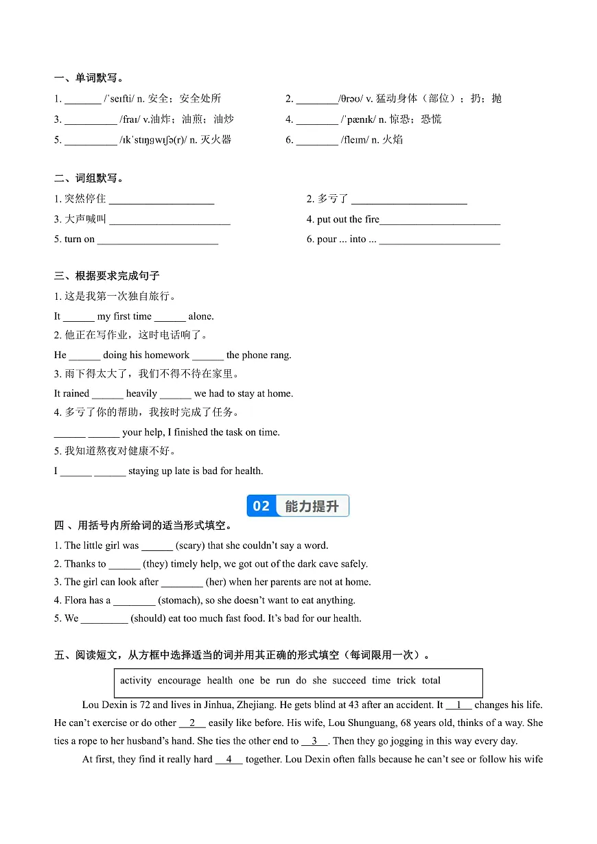 Unit 2 课时4 Section B (1a-1e)（练习）第3页