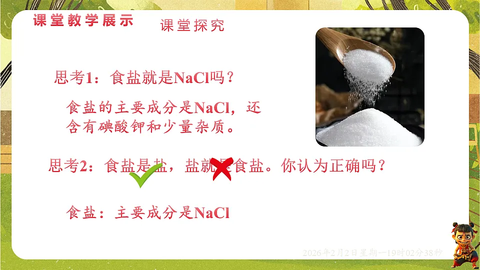 17885832第2页
