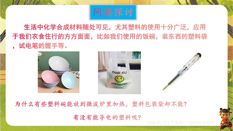 17885836第2页