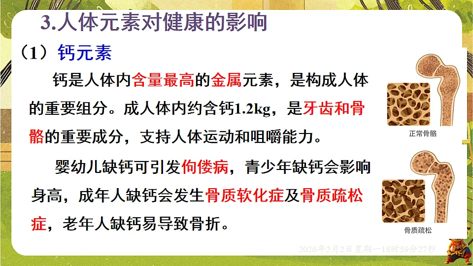 17885840第5页