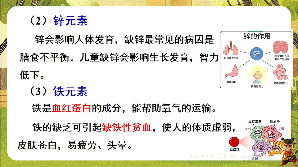 17885840第6页
