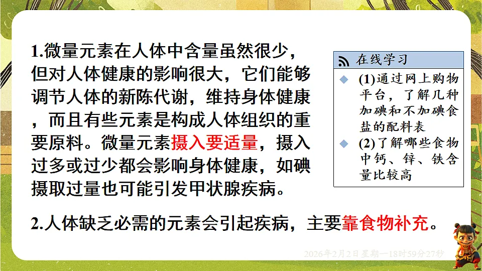 17885840第8页