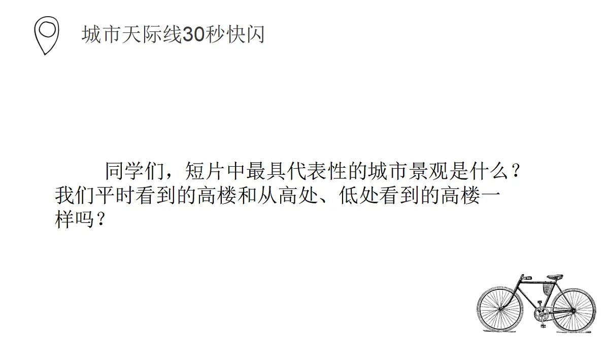 高楼大厦第5页