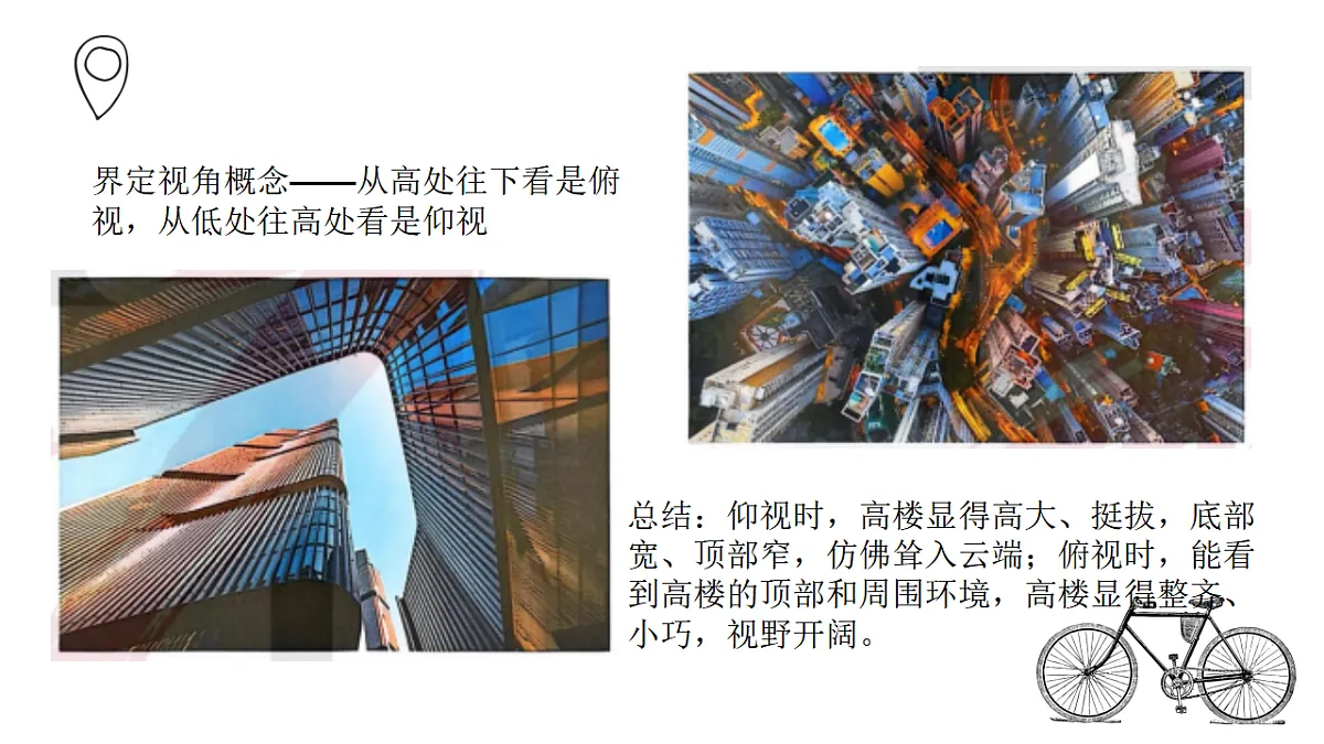 高楼大厦第8页