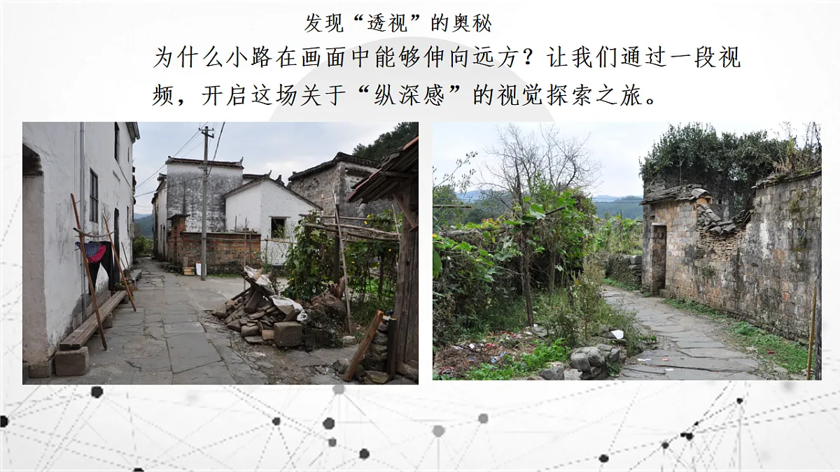 乡间小路第5页