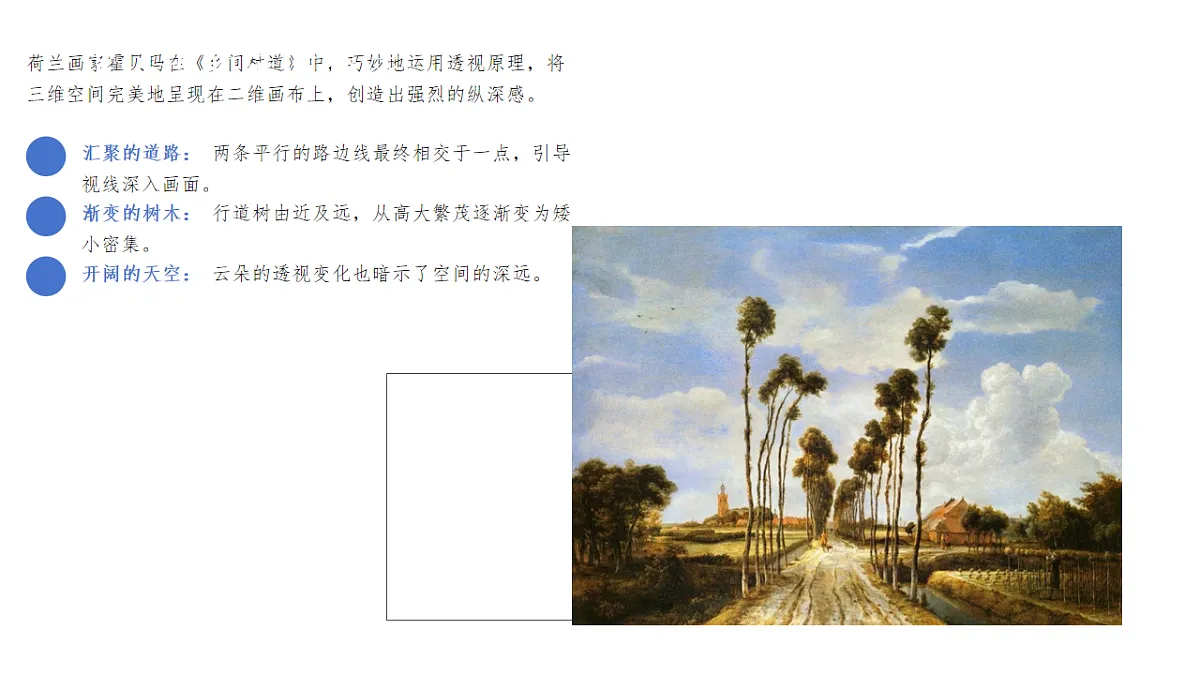 乡间小路第7页