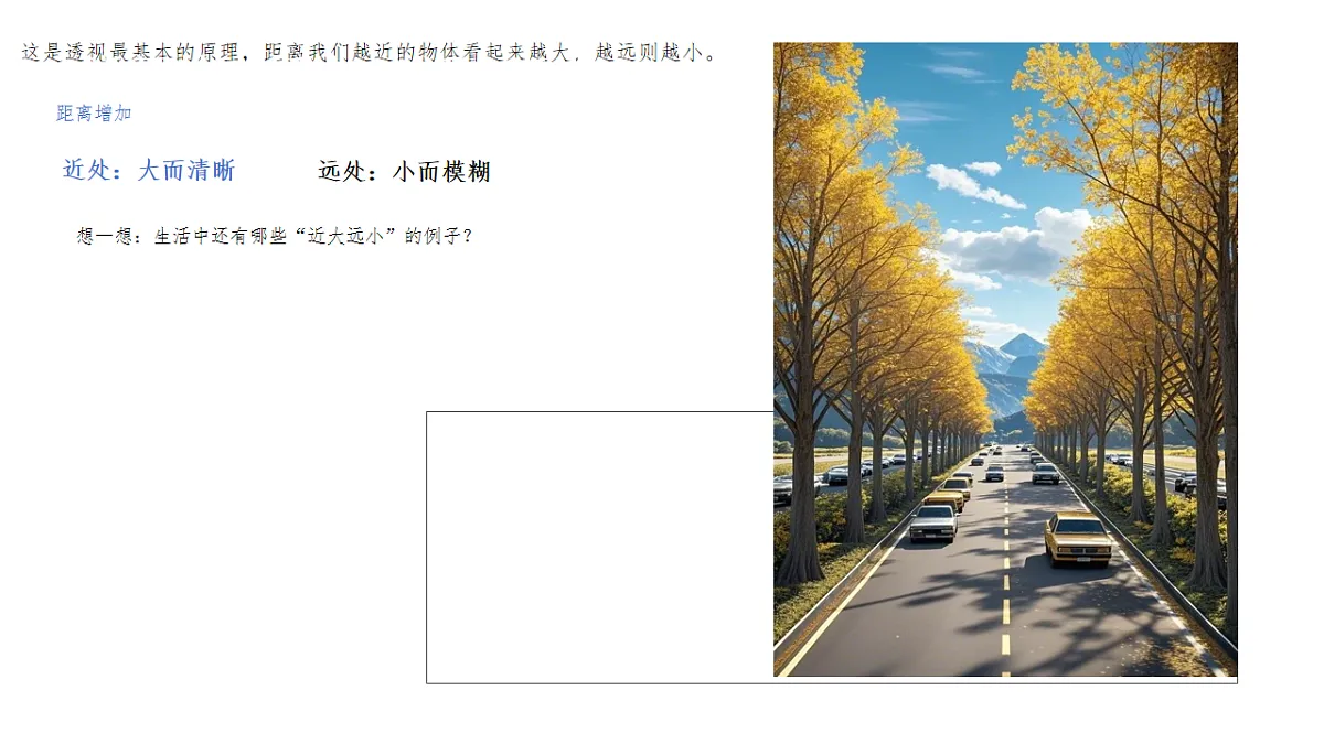 乡间小路第8页