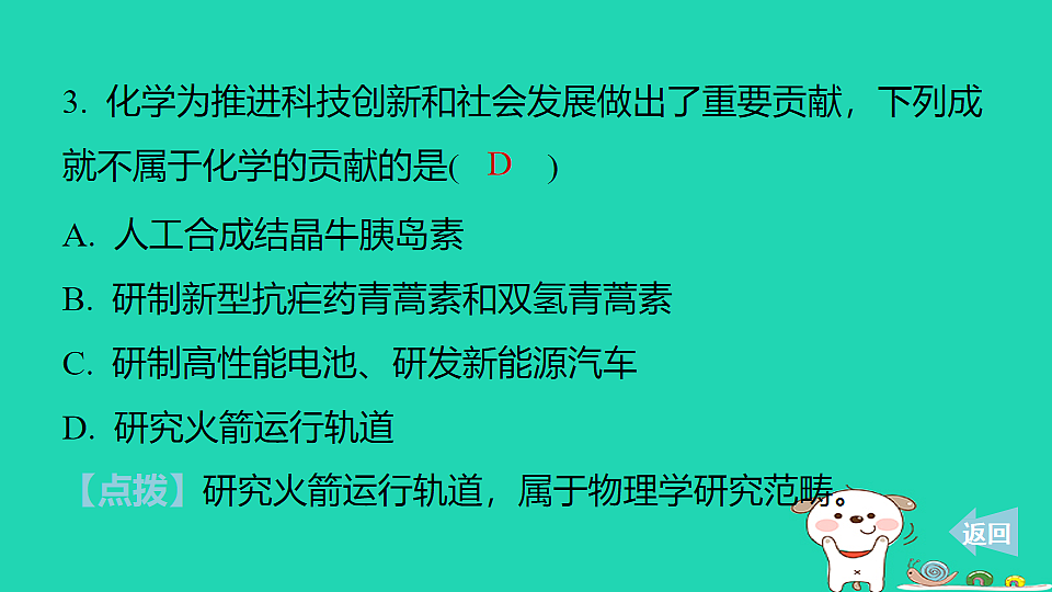 17886328第5页