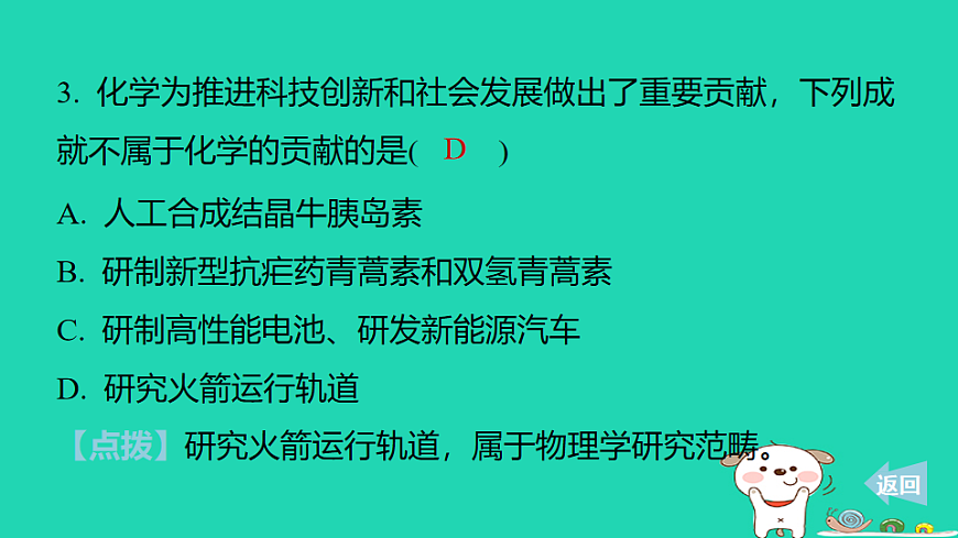 17886328第5页