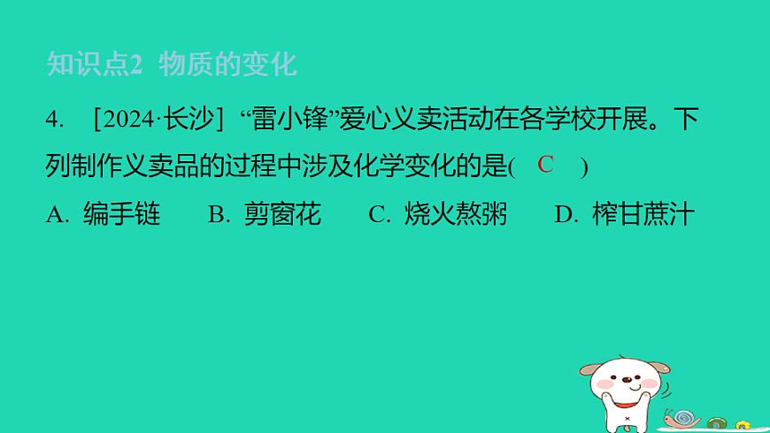 17886328第6页
