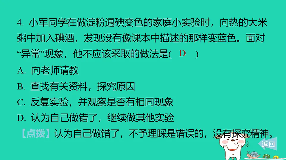 17886330第8页