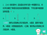 2025九年级化学上册第一单元步入化学殿堂1.3走进化学实验室第一课时常见的仪器及试剂的取用习题课件鲁教版（含答案）