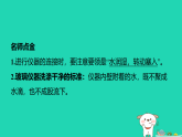 2025九年级化学上册第一单元步入化学殿堂1.3走进化学实验室第三课时仪器的连接与洗涤习题课件鲁教版（含答案）