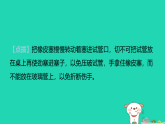 2025九年级化学上册第一单元步入化学殿堂1.3走进化学实验室第三课时仪器的连接与洗涤习题课件鲁教版（含答案）